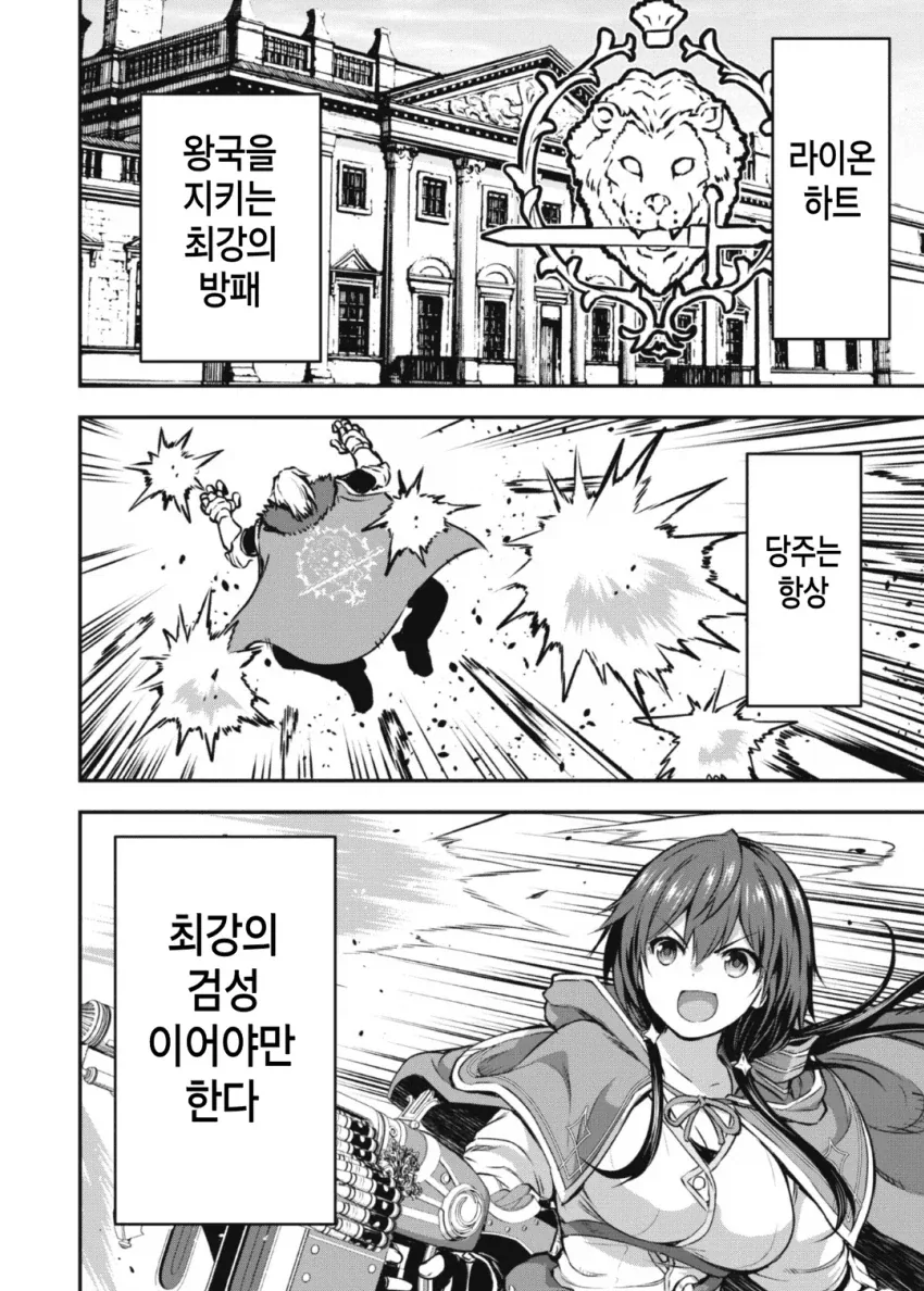 검사집안에서 절연당한 딸 manhwa_4.webp