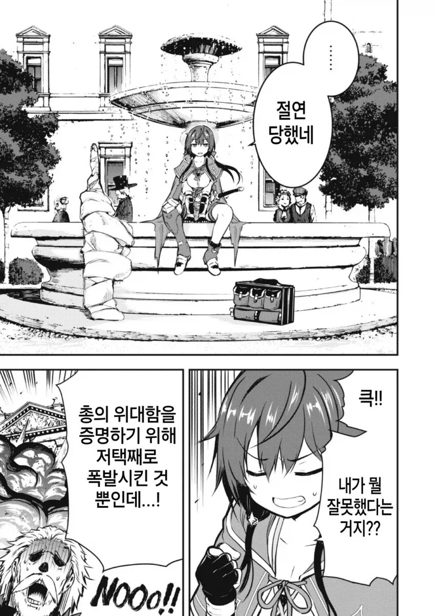 검사집안에서 절연당한 딸 manhwa_11.webp