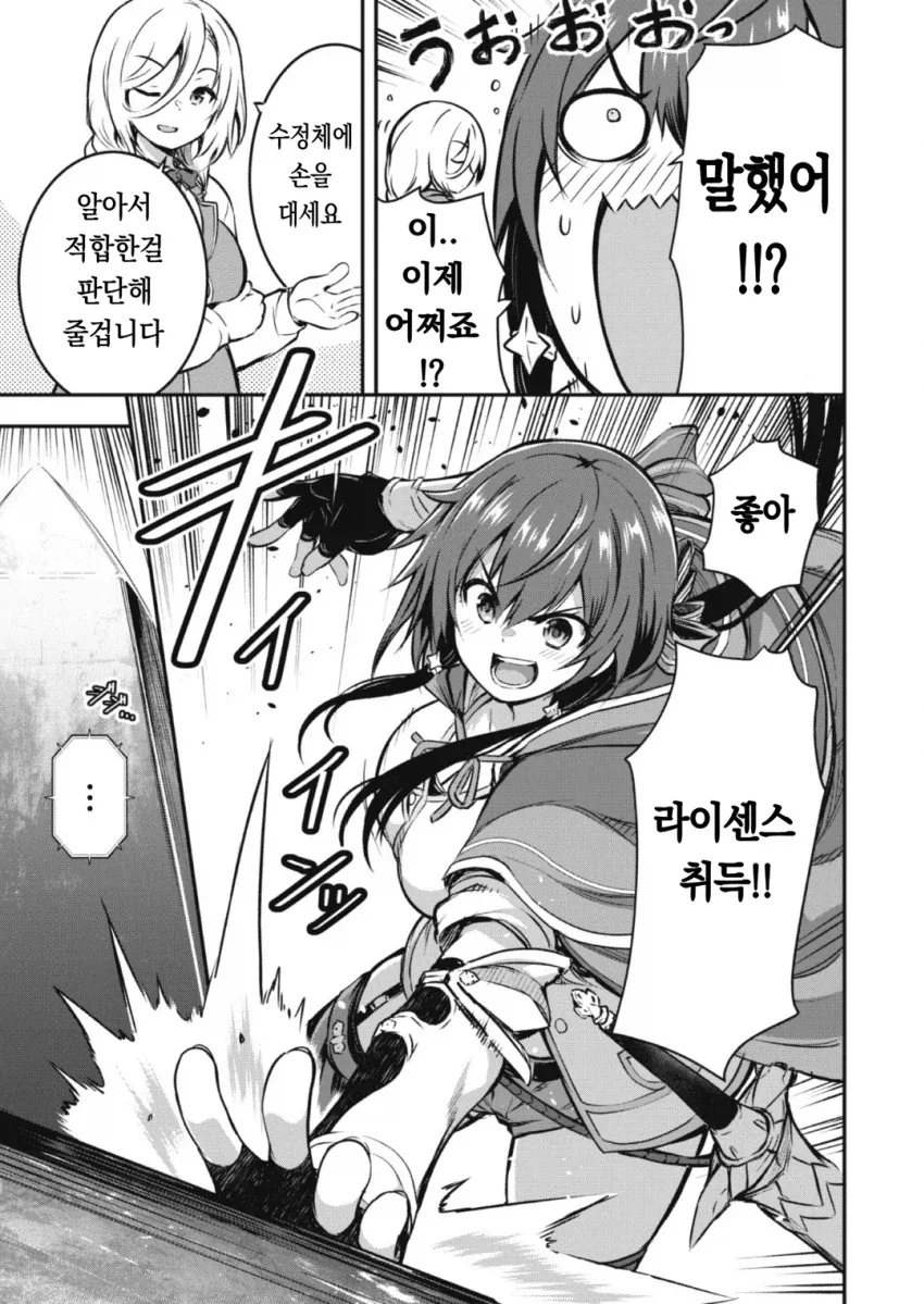 검사집안에서 절연당한 딸 manhwa_30.webp
