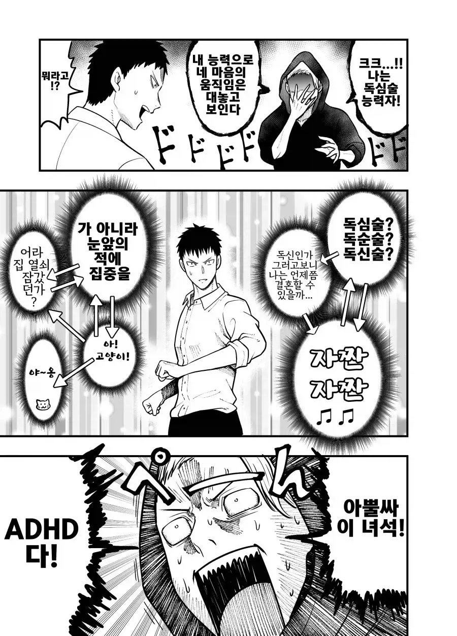 AI) 형에서 여동생이 된 만화 대표 이미지