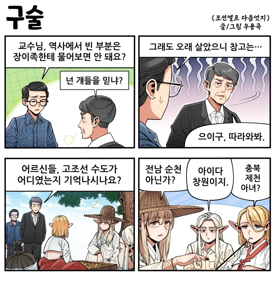 유희왕) 배신내성달린 엑소 새언니 만화 이미지 3