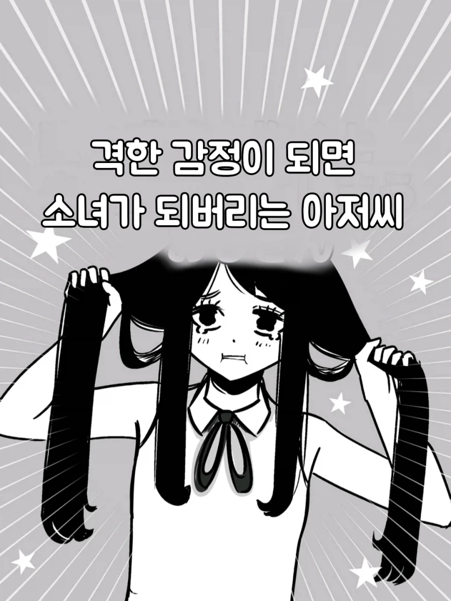 버튜버)급증한 떼끄띠 햐디메 팬아트들.jpg 대표 이미지