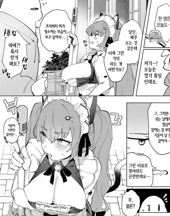 하의 실종 슬렌더녀 만화.manhwa 대표 이미지