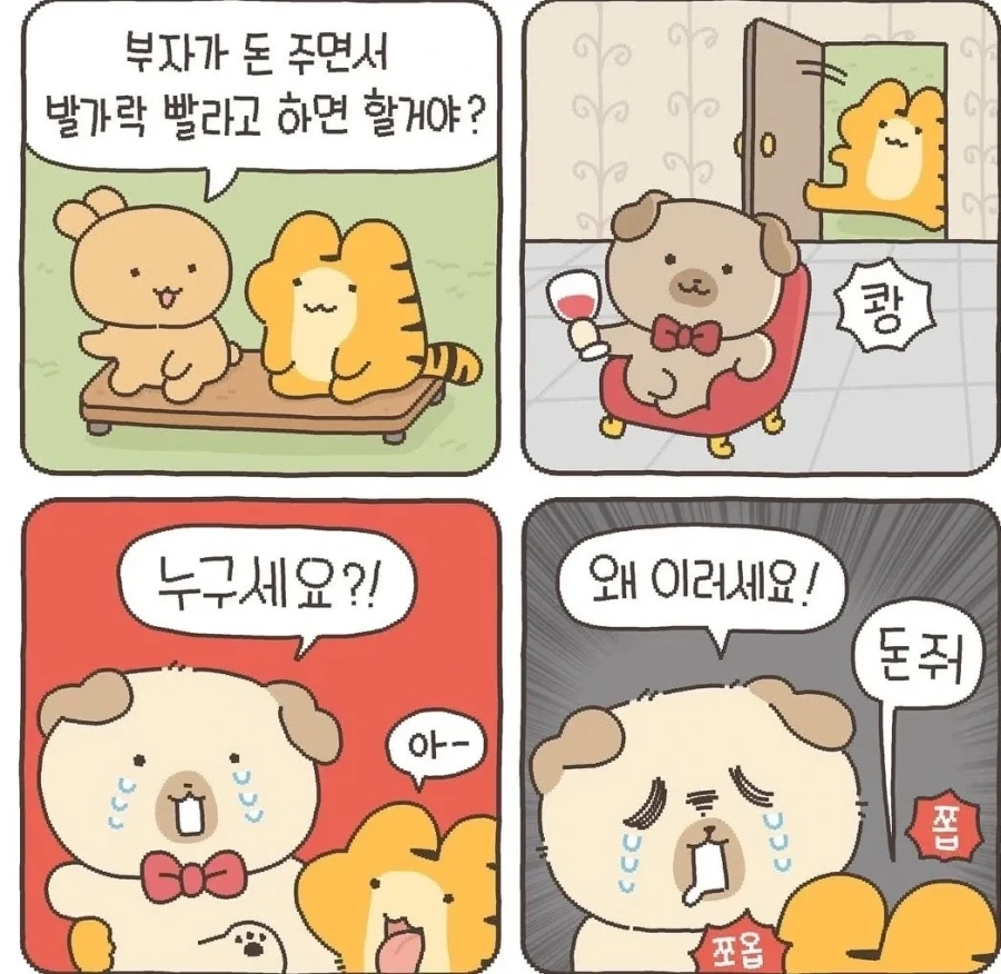 16살 차이 남매 만화.JPG 이미지 2