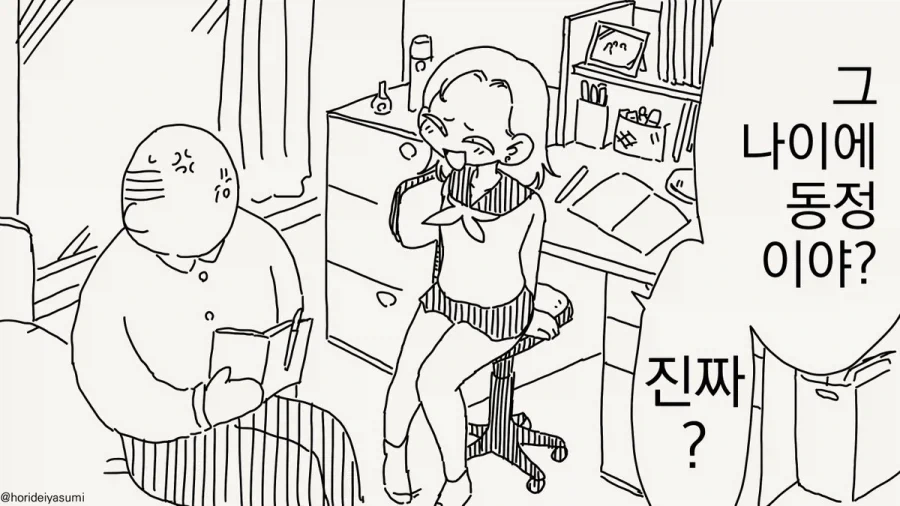 임무에서 살아돌아오면 고백하겠다는 군인.manhwa 이미지 2