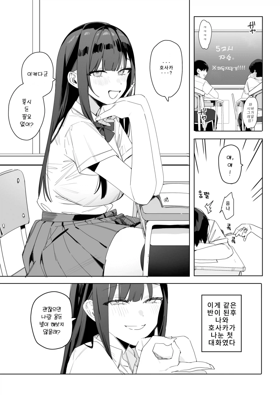 남성공포증인 대학동기와 조별과제 하는.manhwa 대표 이미지
