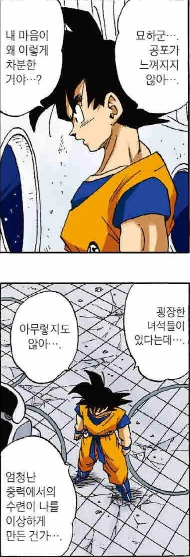 속옷보고 싶은 만화 대표 이미지