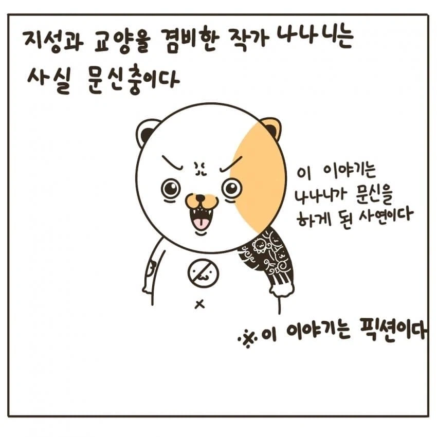 슬더스) 사람들 머리위에 숫자가 보이는 만화 대표 이미지