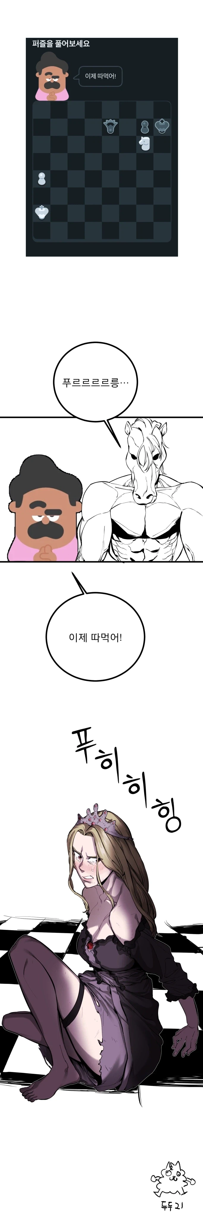 남자를 놀라게 해주고 싶었다는 만화 이미지 2