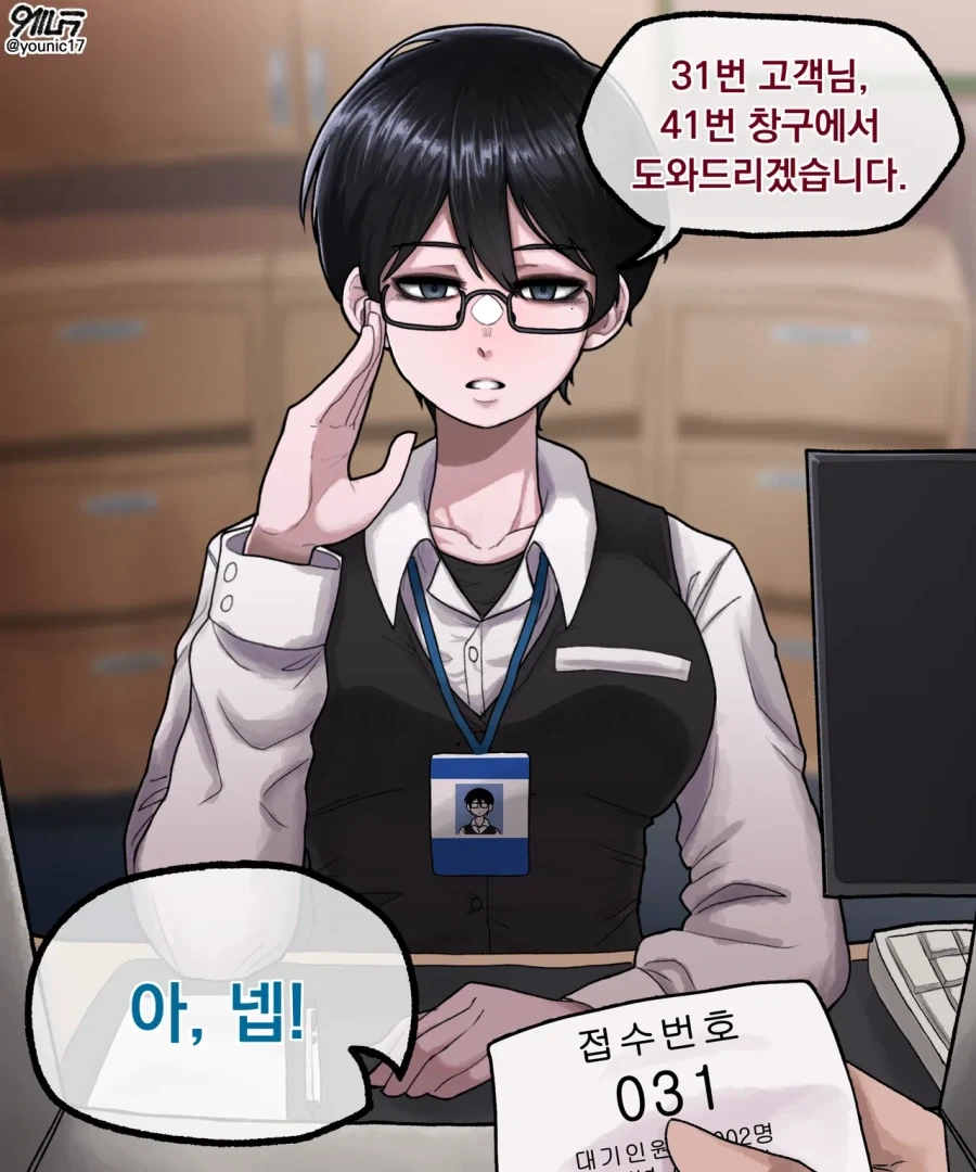 럽라)이게 다이아씨의 향기... 대표 이미지