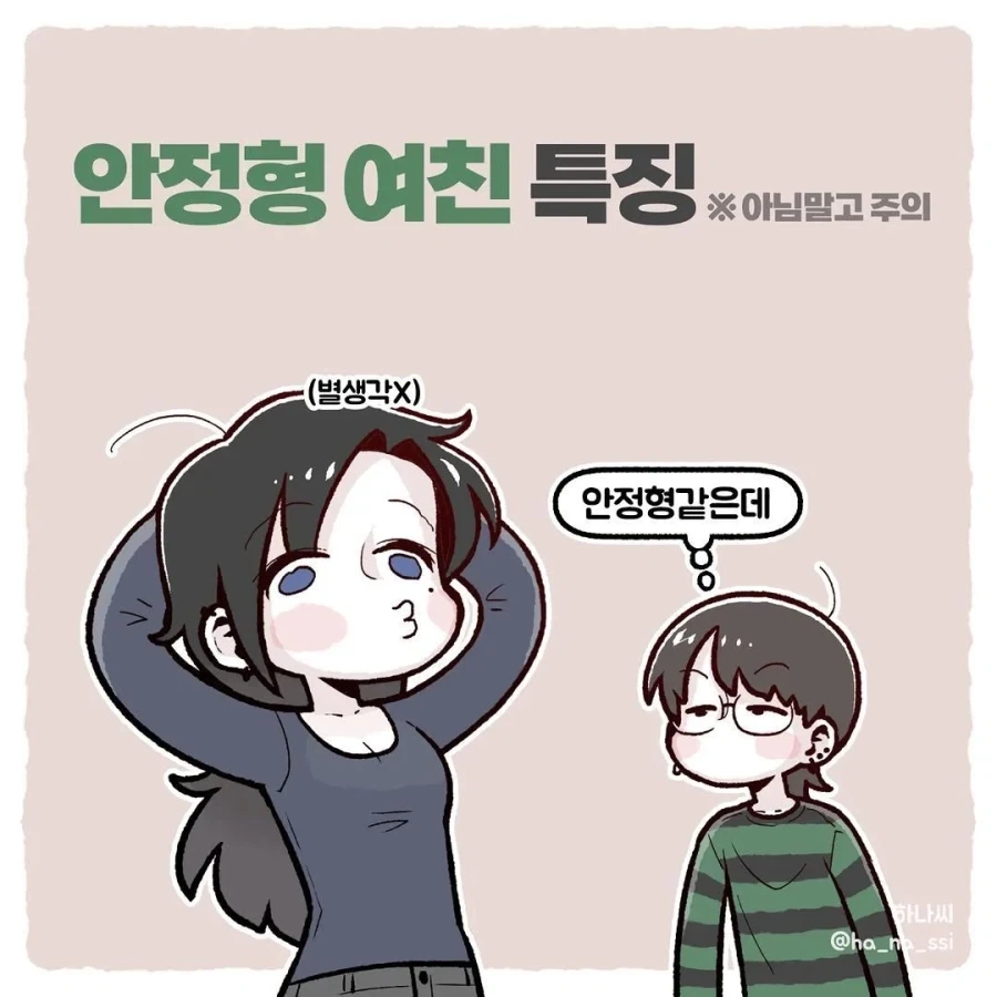 헌팅하는 금태양.manhwa 이미지 2