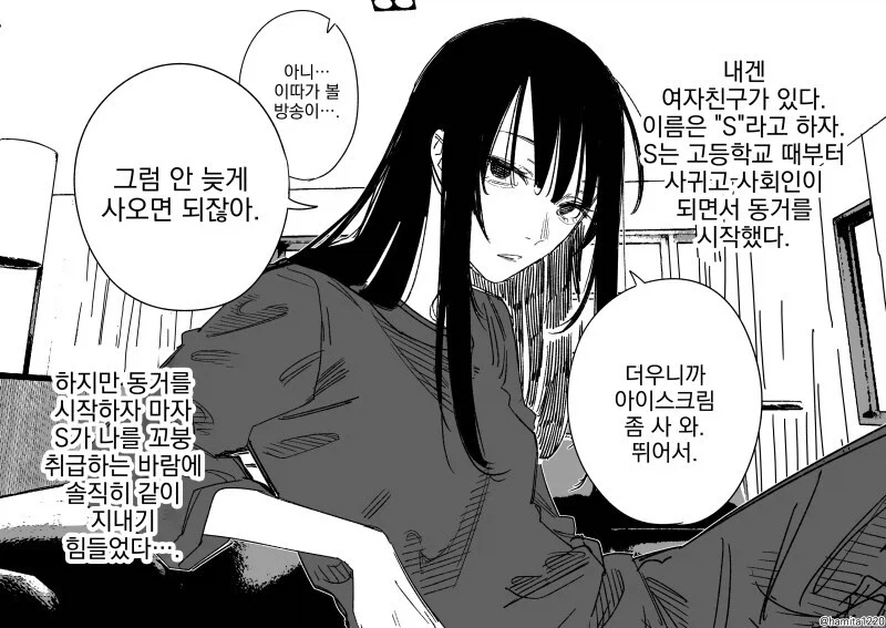 그작때문에 남주가 티락할까봐 무서운.manhwa 대표 이미지