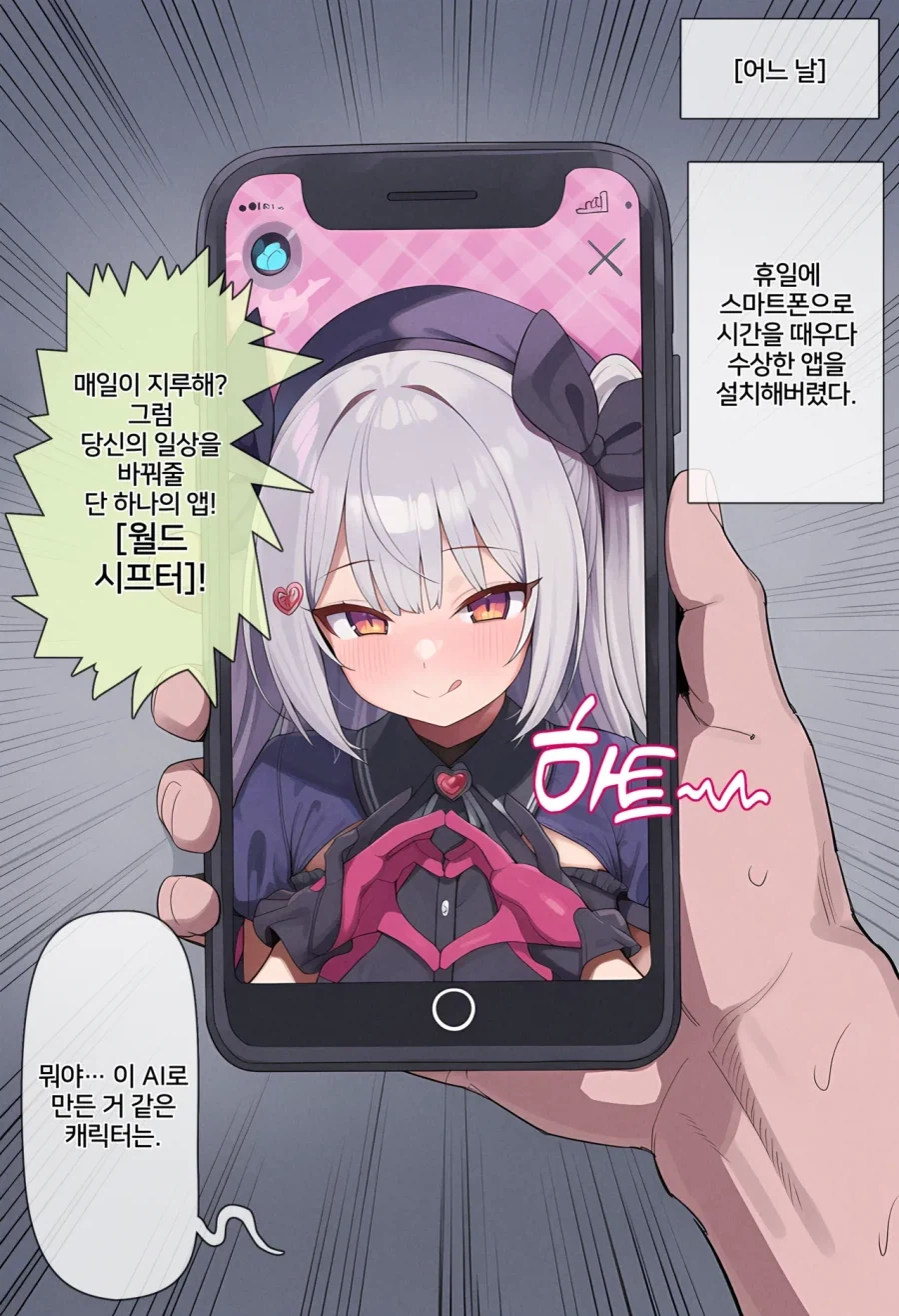 유희왕) 문라이트 털날리던 유딱날 만화 대표 이미지
