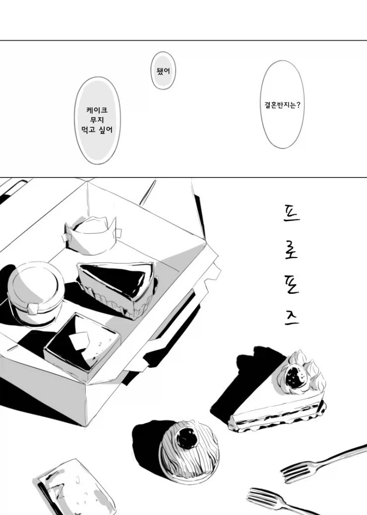 페이트 스테이 나이트 - 당신이 있던 숲 이미지 5