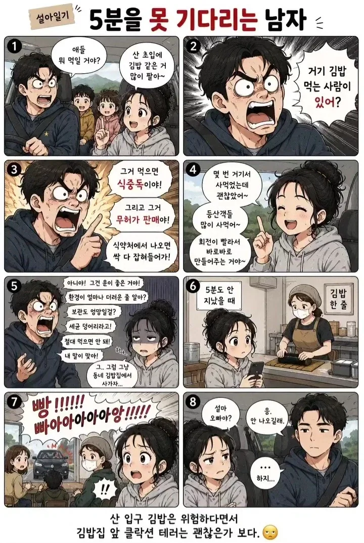 꼬맹이 선배가 자꾸 놀린다.manhwa 대표 이미지