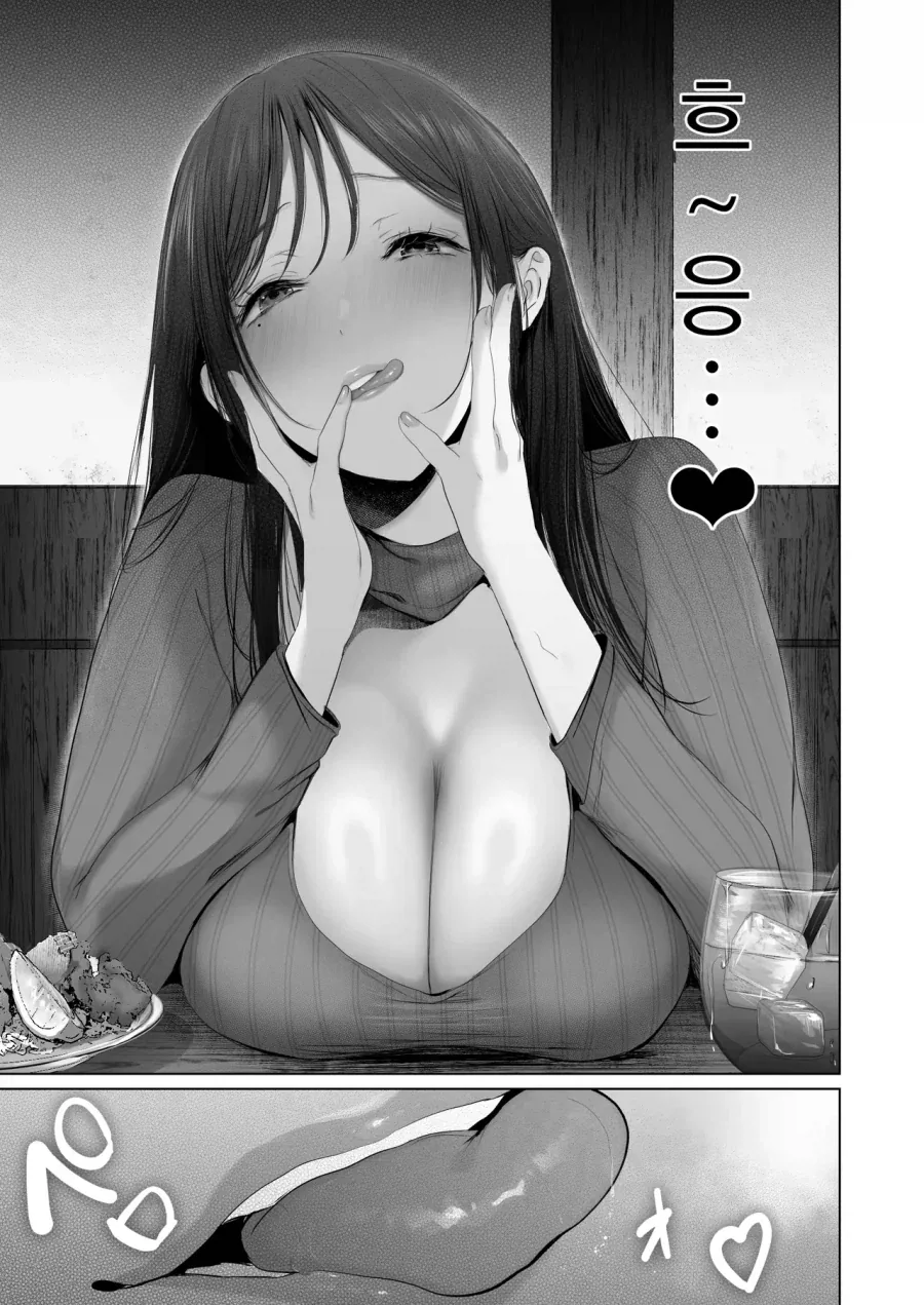 NTR)남녀사이에 난입하는 거유선배.manga_3.webp