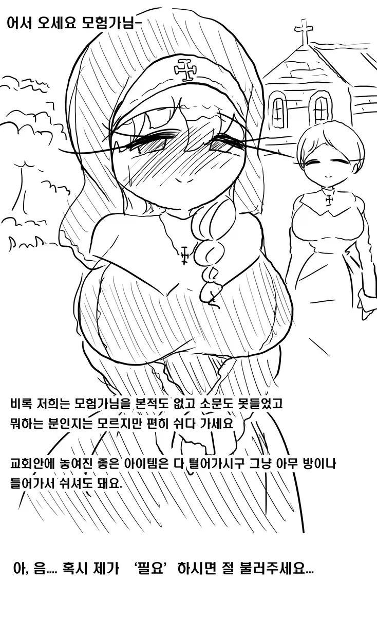 로마제국 NTR망가 도입부.manhwa 이미지 3