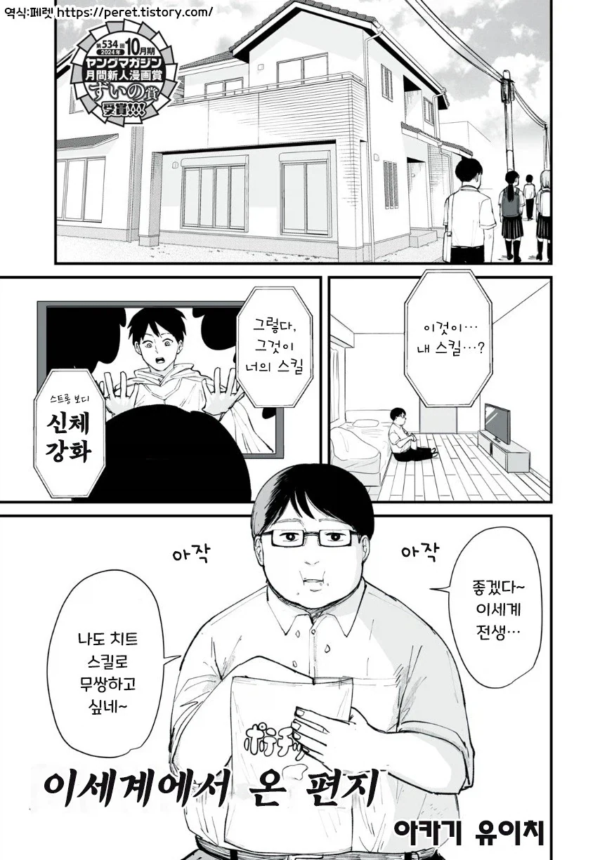 버튜버)급증한 떼끄띠 햐디메 팬아트들.jpg 이미지 3
