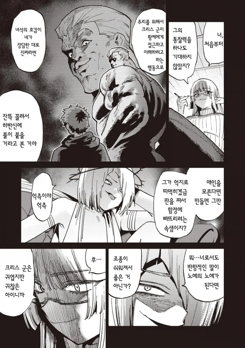 카레에 손가락을 넣지 말라는 만화.manga 대표 이미지