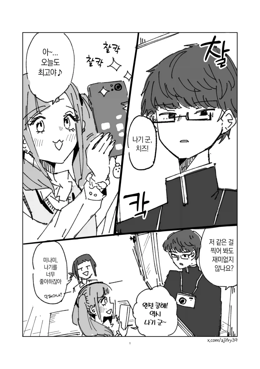 19) 옆집 아줌마와 은밀하게 하는 만화 . Manhwa 이미지 2