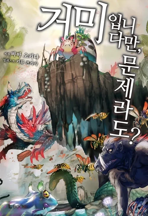 19) 옆집 아줌마와 은밀하게 하는 만화 . Manhwa 이미지 3