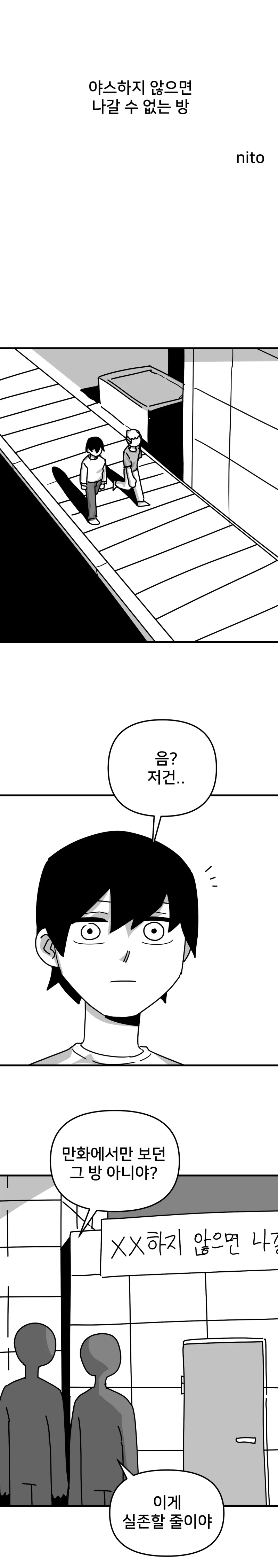 페이트 스테이 나이트 - 당신이 있던 숲 이미지 4