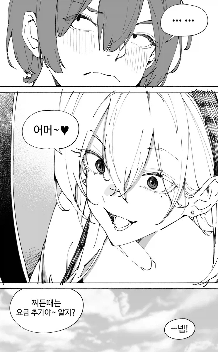 입 빨래방의 말하는 세탁기.manhwa_3.webp