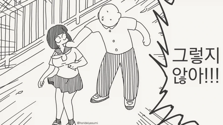 "어차피 내 몸이 목적인거지!".manhwa 이미지 2