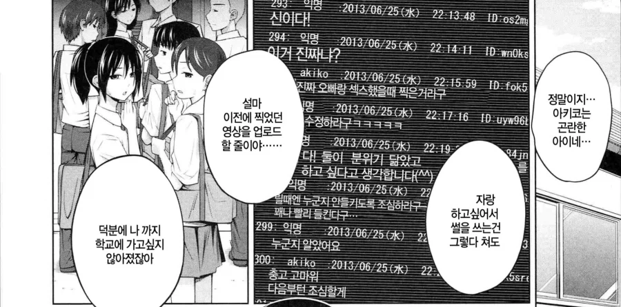 음침하고 내성적인 답없는 여동생 만화_8.webp