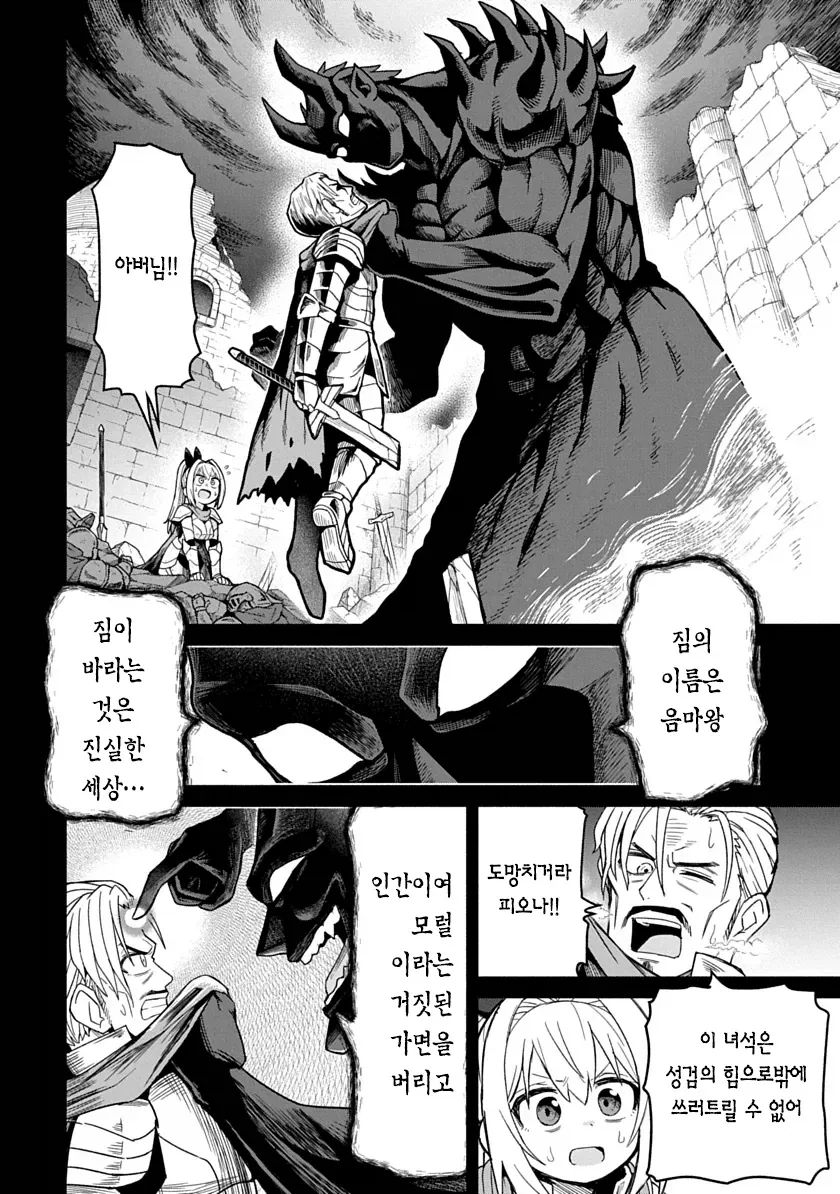 여친에게 차인 형을 위로해주는 동생 이미지 2