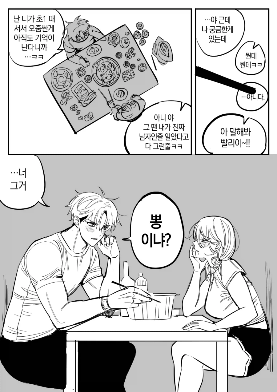 히카루가 죽은 여름은 노선 변경을 잘한거 같어 대표 이미지