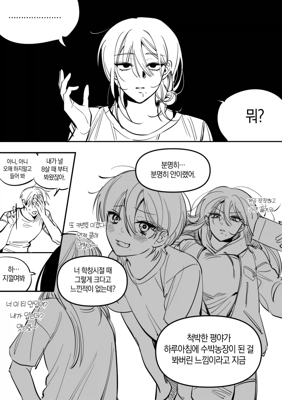12년지기 끝나기 12초전.manga_2.webp