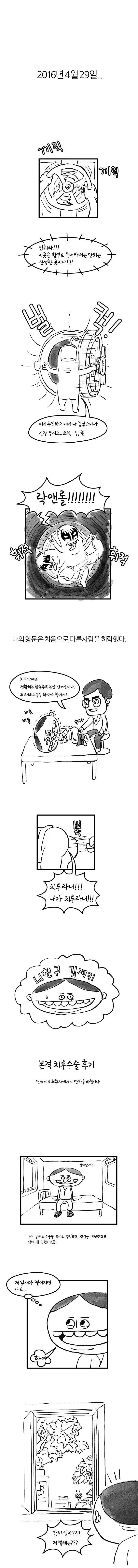 원피스) 루피가 일찍 용도폐기한 비운의 필살기 대표 이미지