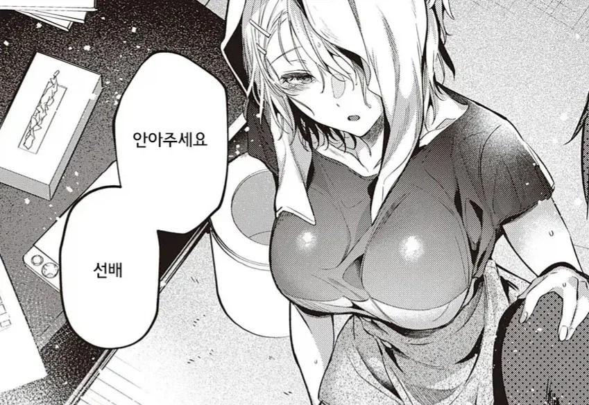 먹버 당한 남자 만화_7.webp