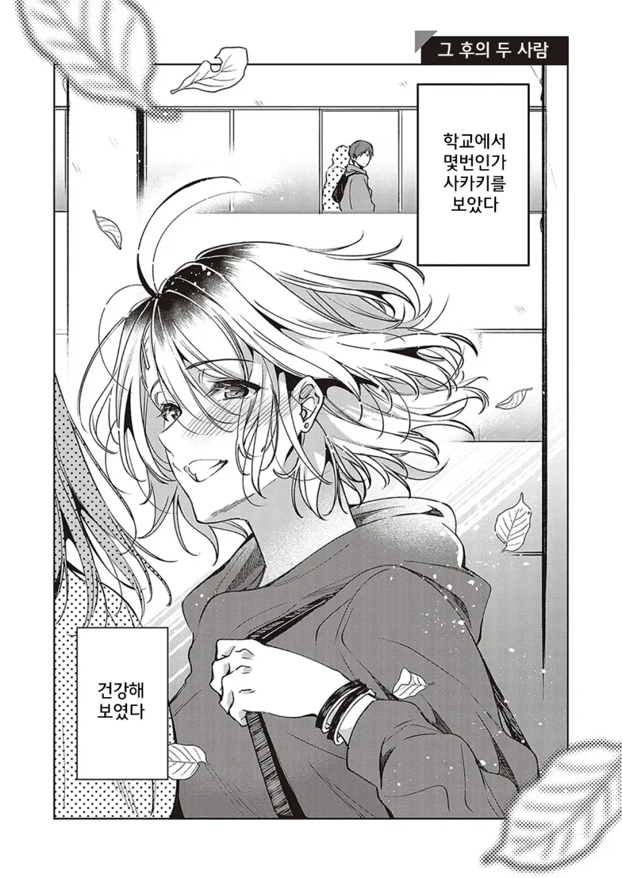 먹버 당한 남자 만화_10.webp