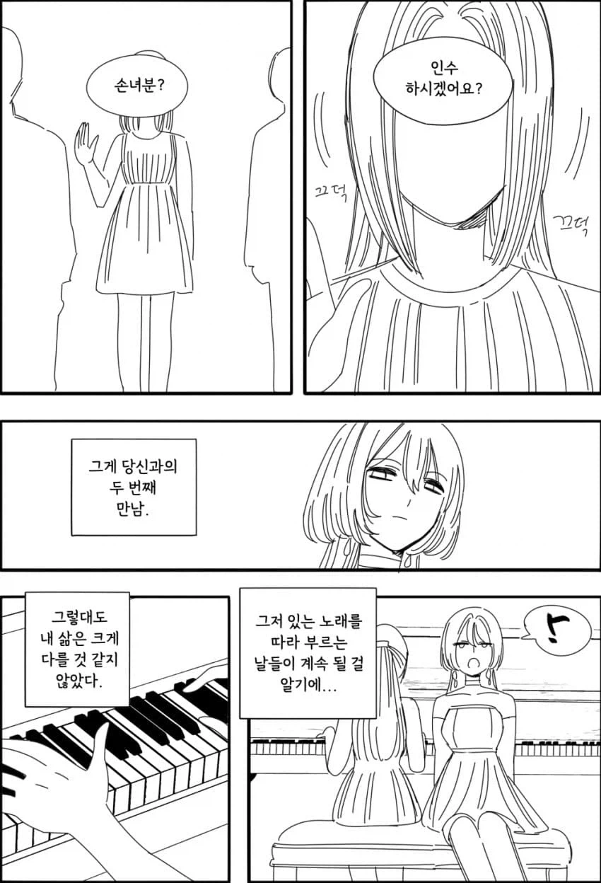 백합) 안드로이드 다니아.manhwa_9.webp