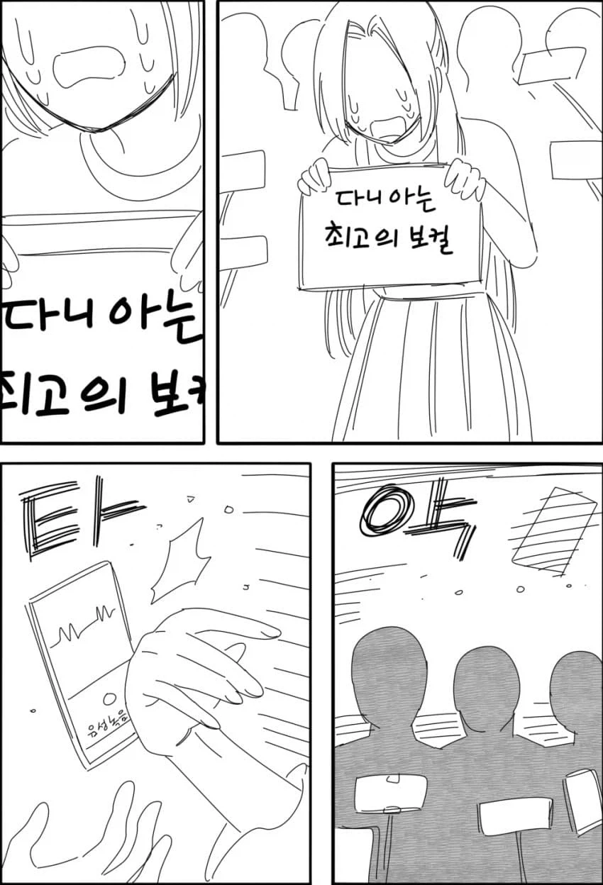 백합) 안드로이드 다니아.manhwa_21.webp