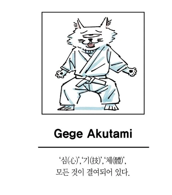 주술회전 게게 작가의 말 보다보면 웃김_3.webp