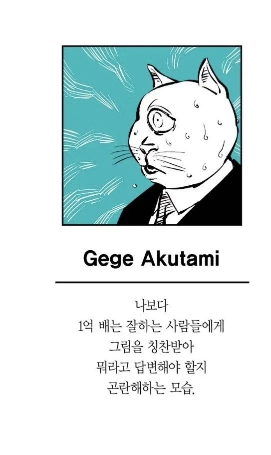 주술회전 게게 작가의 말 보다보면 웃김_6.webp