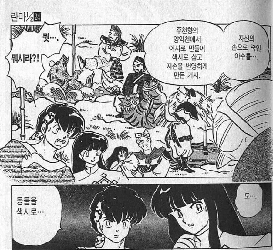 형제에게 자신의 성 정체성을 고백하는 워해머 만화.manhwa 이미지 2