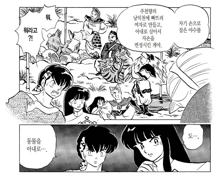 란마) 구판 번역으로 피해본 일족_2.webp