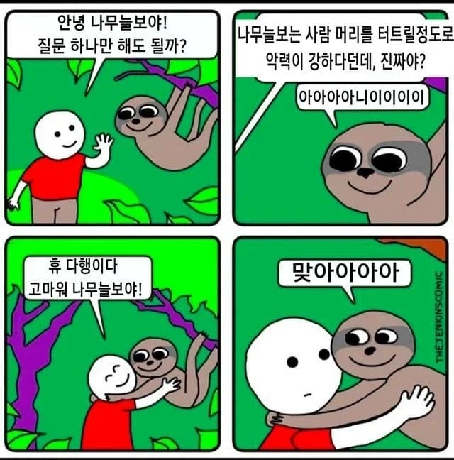 버튜버)급증한 떼끄띠 햐디메 팬아트들.jpg 이미지 4