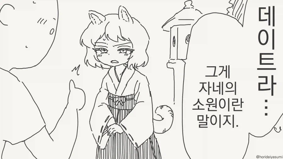 비슷한 취향의 남녀 만화.manhwa 이미지 5