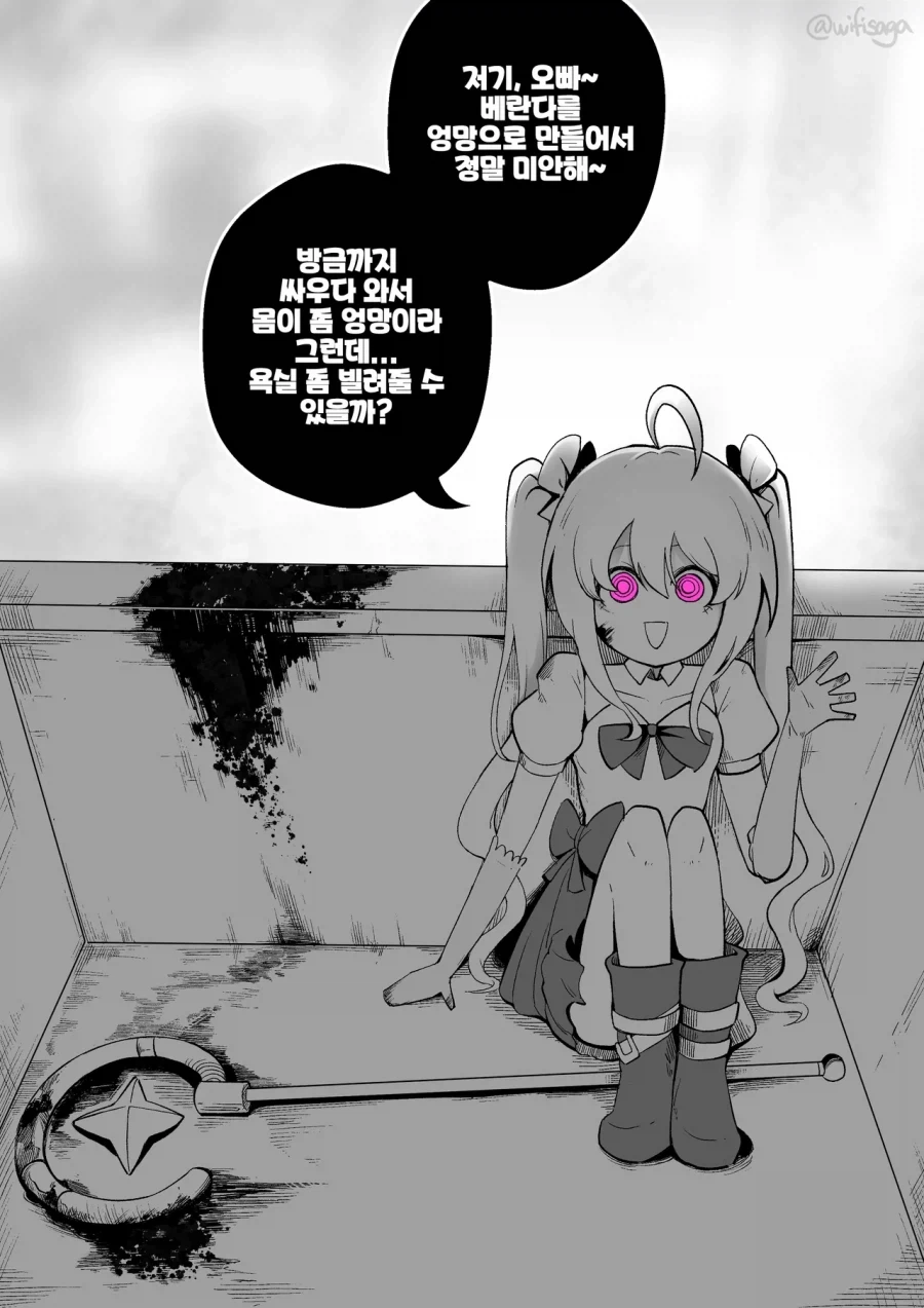카레에 손가락을 넣지 말라는 만화.manga 이미지 2