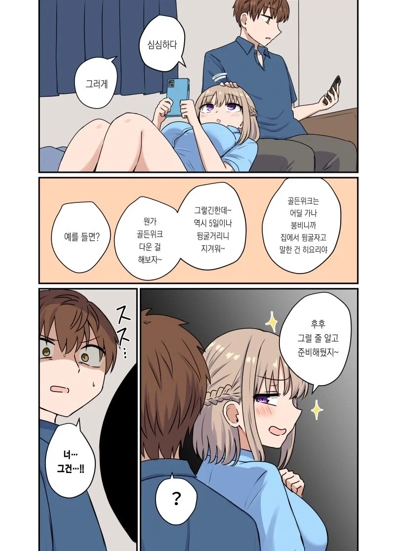 건담)기체를 잘 모르는 파일럿.jpg 이미지 2