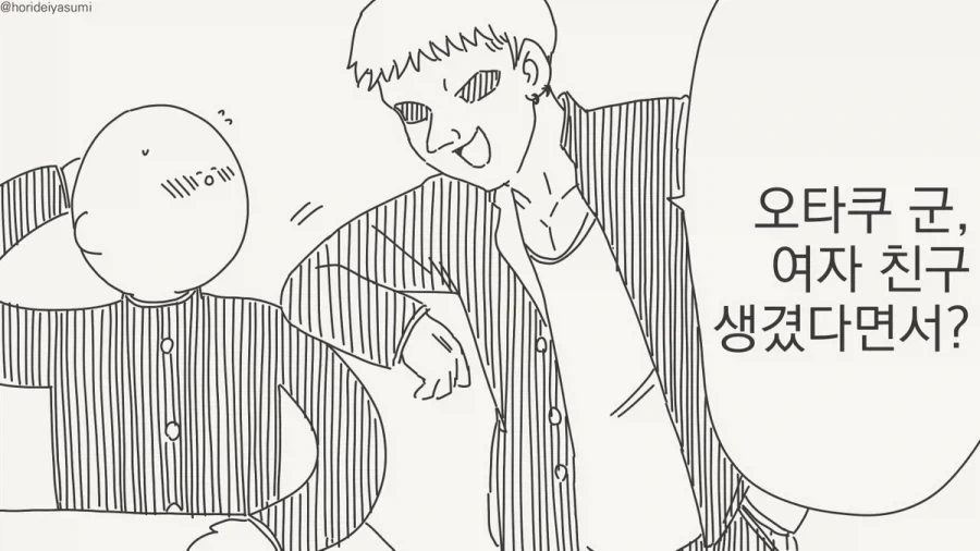 현대판 자린고비.manhwa 이미지 5