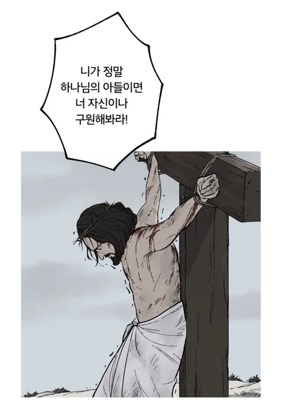 이세계삼촌) 용사 동료들이 용사를 연애 대상으로 안 보는 이유 이미지 2