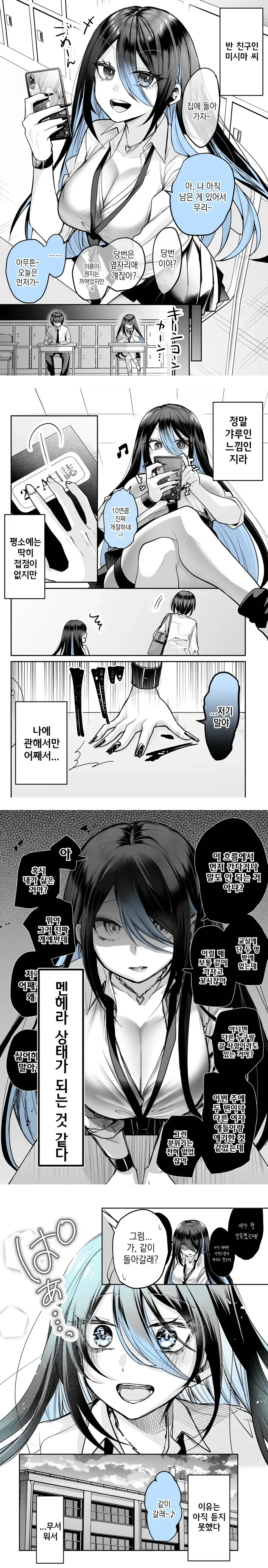 님들 다다이마오카에리 엔딩 어떻게 봄 이미지 2