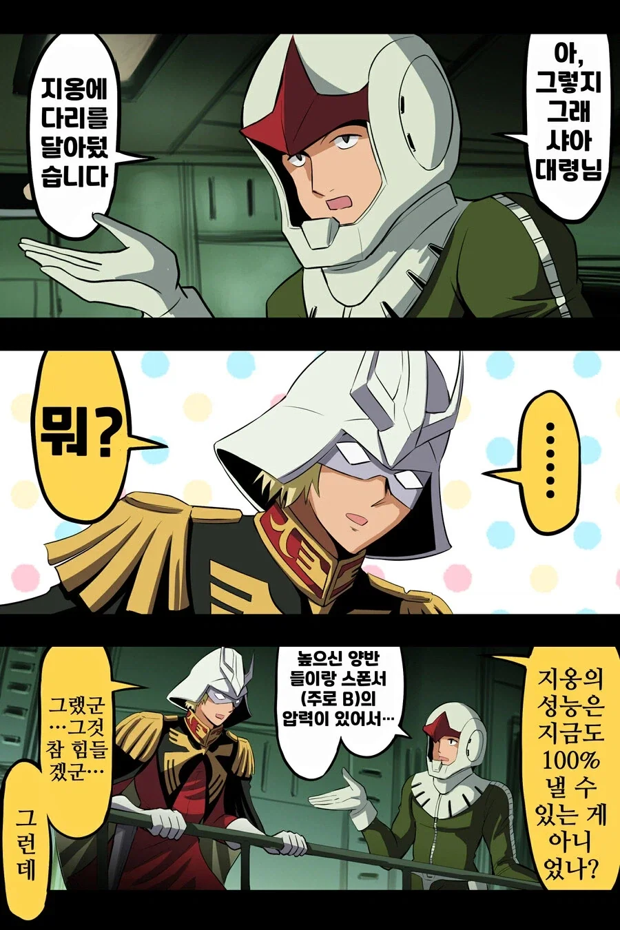 [말딸] 모닝 코스프레 대표 이미지