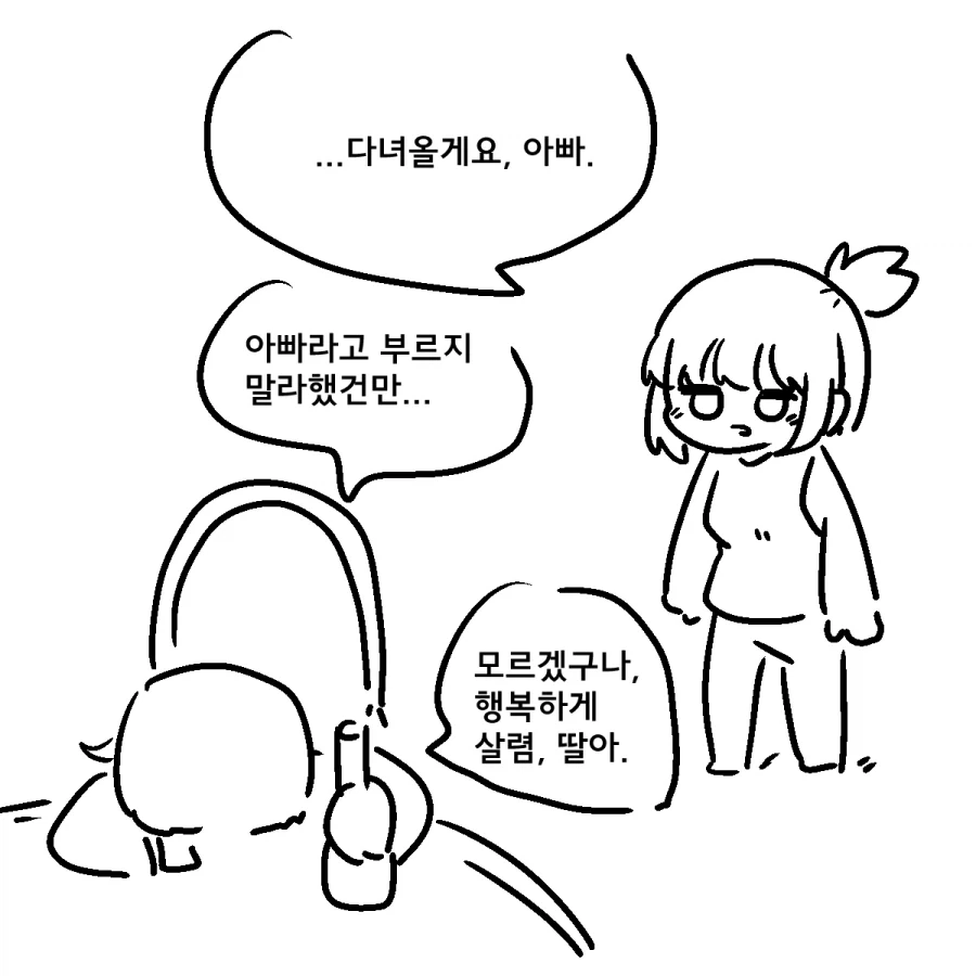 족토)2년만에 재연재한_8.webp